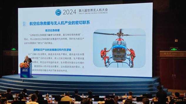 “低空经济 未来已来”2024第八届世界无人机大会在深圳会展中心开幕
