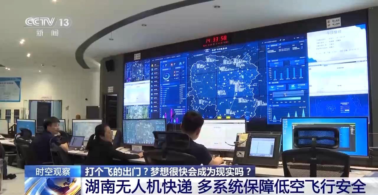 北京拟开通至雄安天津通勤航路 打“飞的”出门不再是梦想