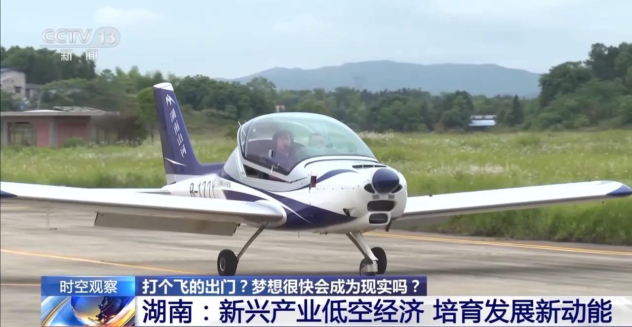 北京拟开通至雄安天津通勤航路 打“飞的”出门不再是梦想