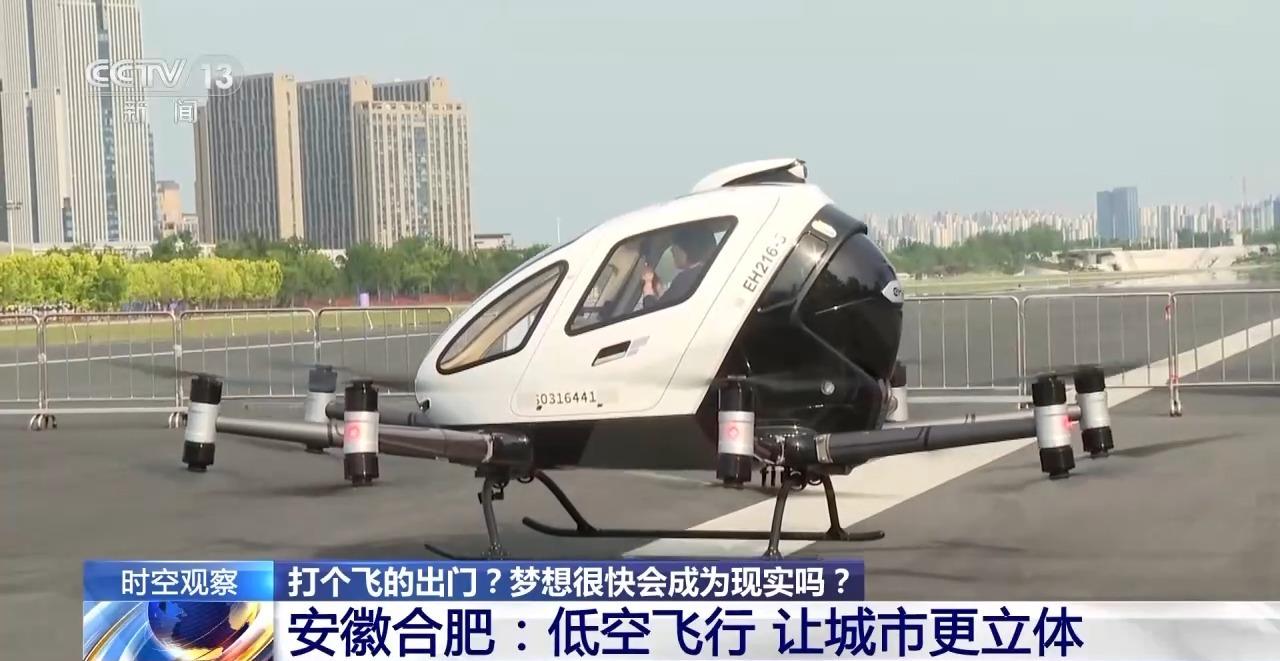 北京拟开通至雄安天津通勤航路 打“飞的”出门不再是梦想