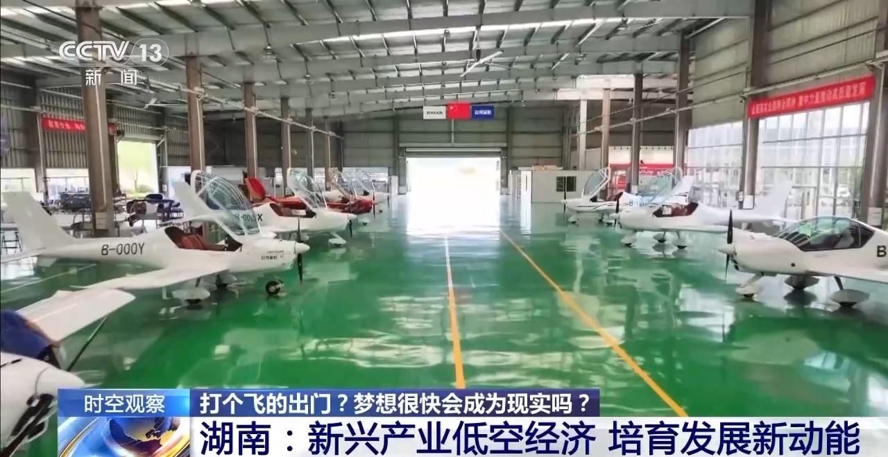 北京拟开通至雄安天津通勤航路 打“飞的”出门不再是梦想