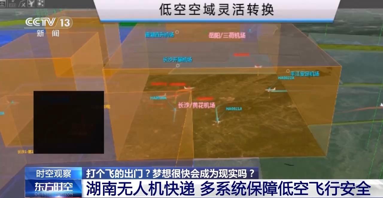 北京拟开通至雄安天津通勤航路 打“飞的”出门不再是梦想