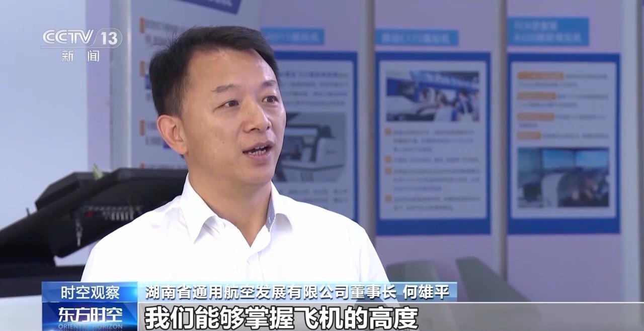 北京拟开通至雄安天津通勤航路 打“飞的”出门不再是梦想