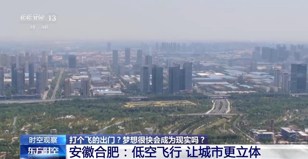 北京拟开通至雄安天津通勤航路 打“飞的”出门不再是梦想