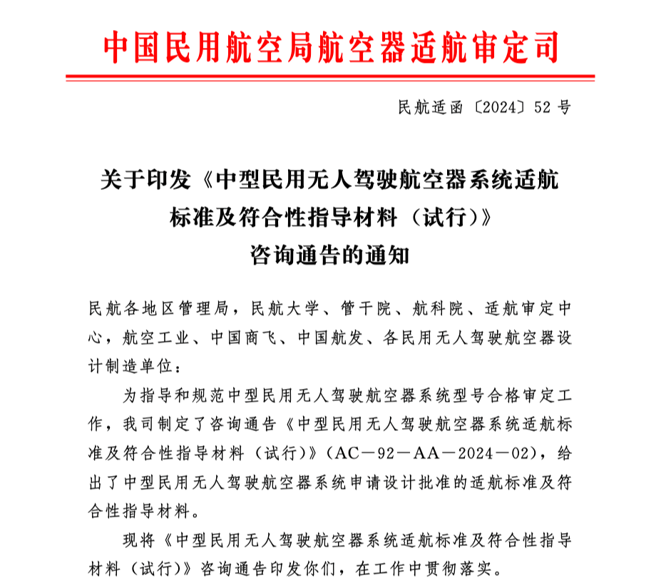 低空经济国家与各地方政策、方案、实施意见！2024近半年最全汇总
