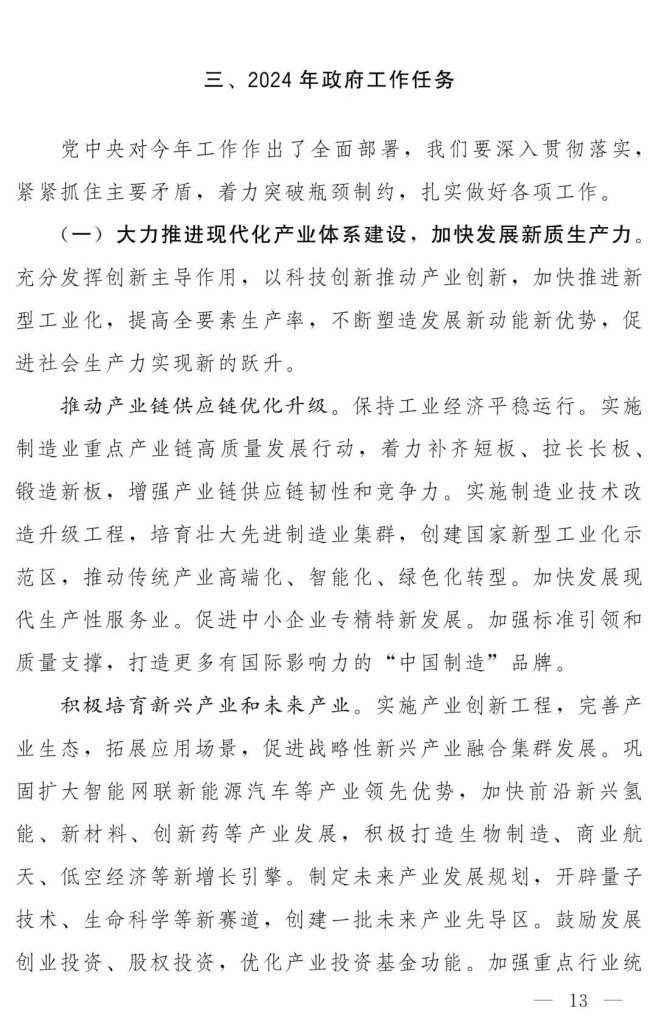 2024中国无人机行业十大新闻