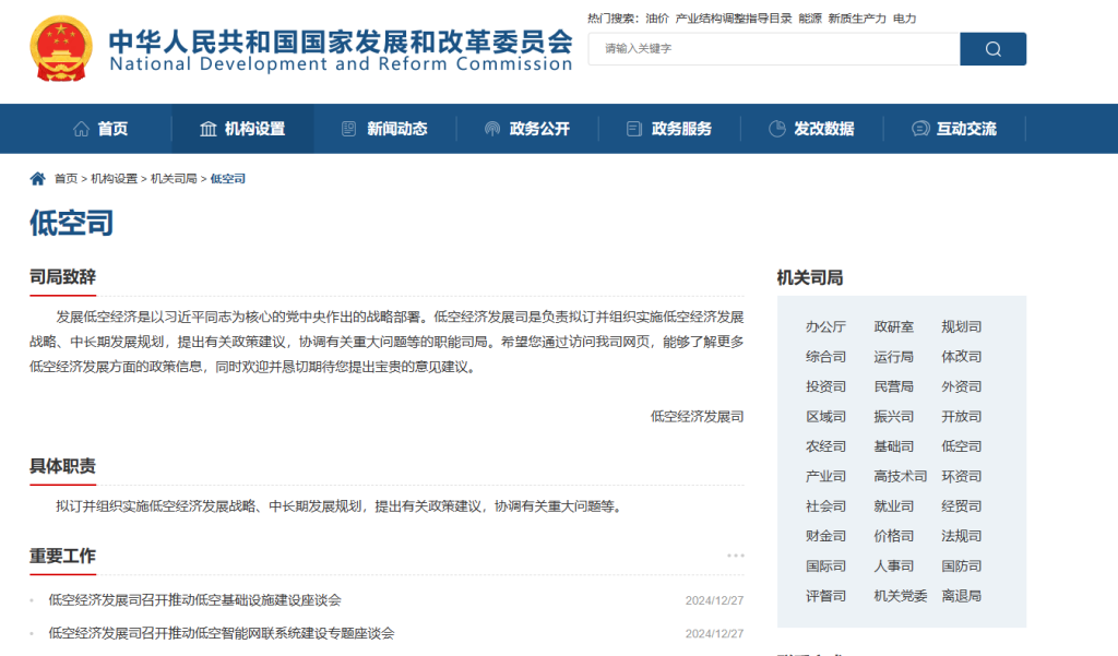 低空经济为何备受关注？什么是低空经济？如何实现更好发展？